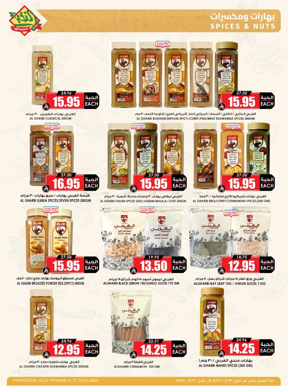 صفحة رقم 26 من وفر مقاضيك وانتظر الميجا.. قريباً في أسواق النخبة