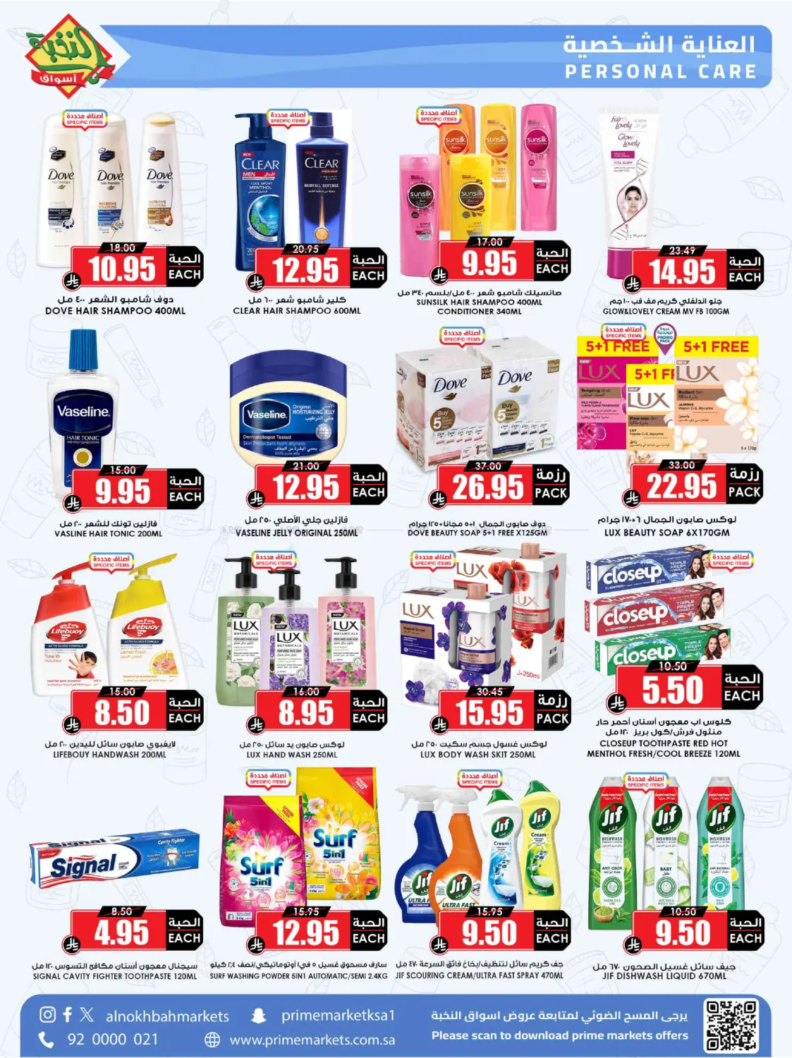 صفحة رقم 56 من وفر مقاضيك وانتظر الميجا.. قريباً في أسواق النخبة