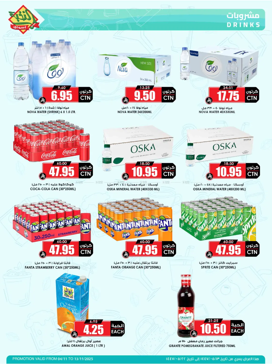 صفحة رقم 46 من وفر مقاضيك وانتظر الميجا.. قريباً في أسواق النخبة