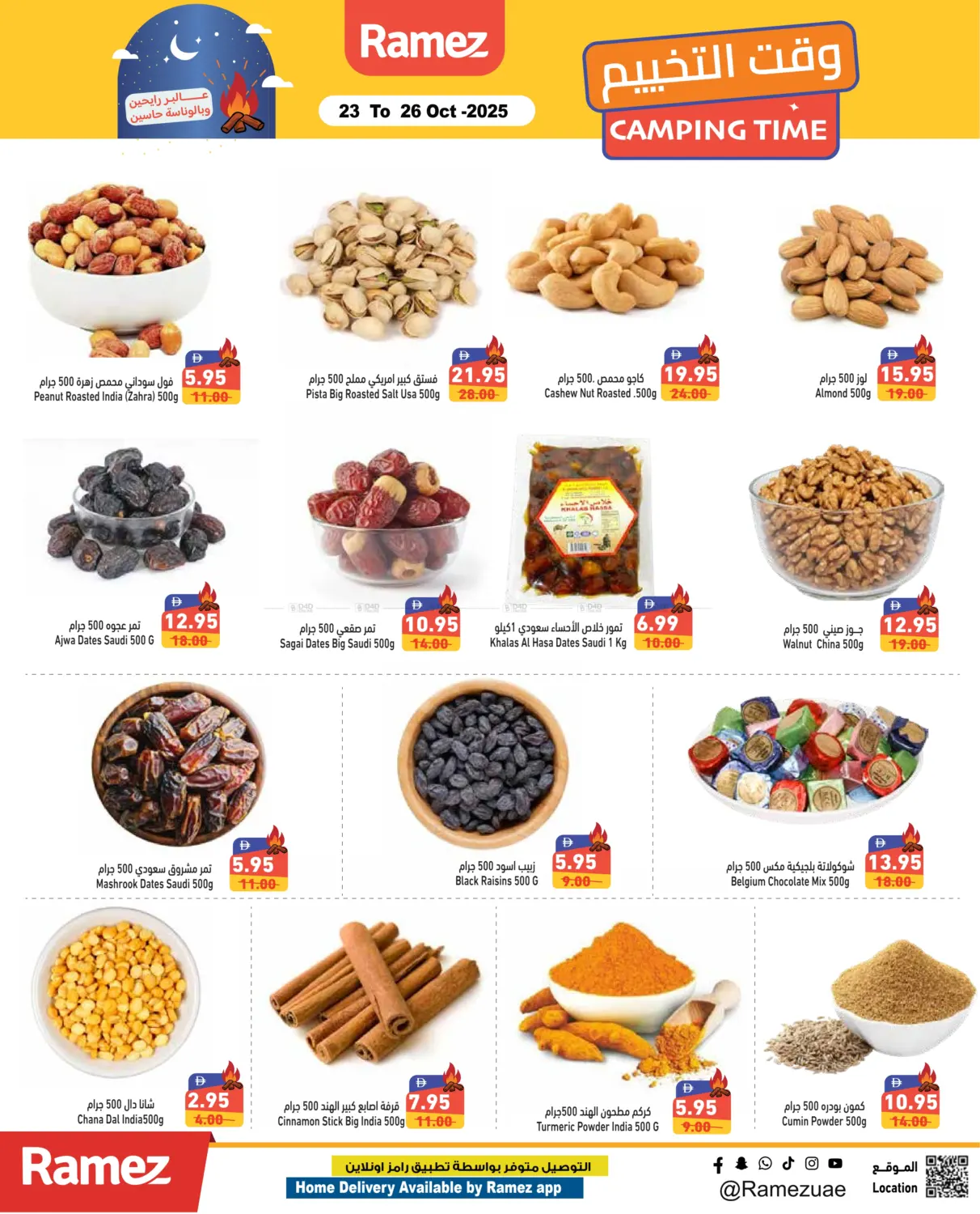 صفحة رقم 5 من وقت التخييم في أسواق رامز