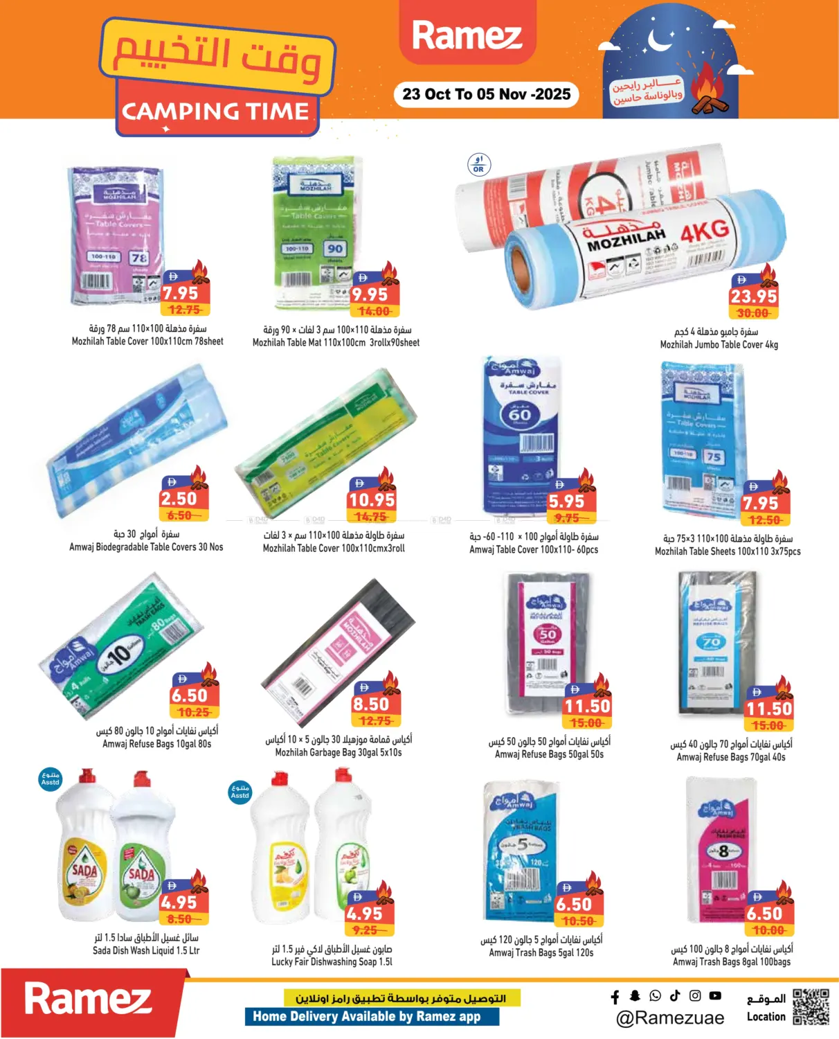 صفحة رقم 20 من وقت التخييم في أسواق رامز