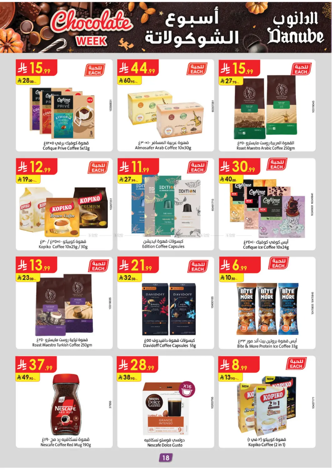 صفحة رقم 19 من أسبوع الشوكولاتة في الدانوب