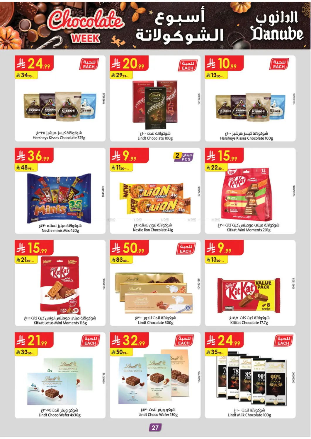 صفحة رقم 30 من أسبوع الشوكولاتة في الدانوب