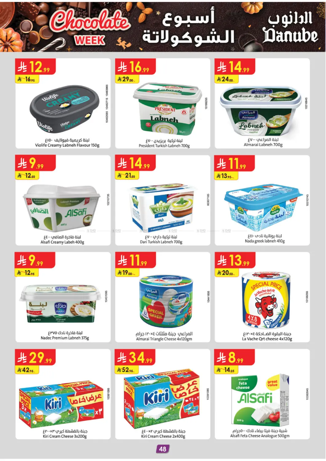 صفحة رقم 53 من أسبوع الشوكولاتة في الدانوب