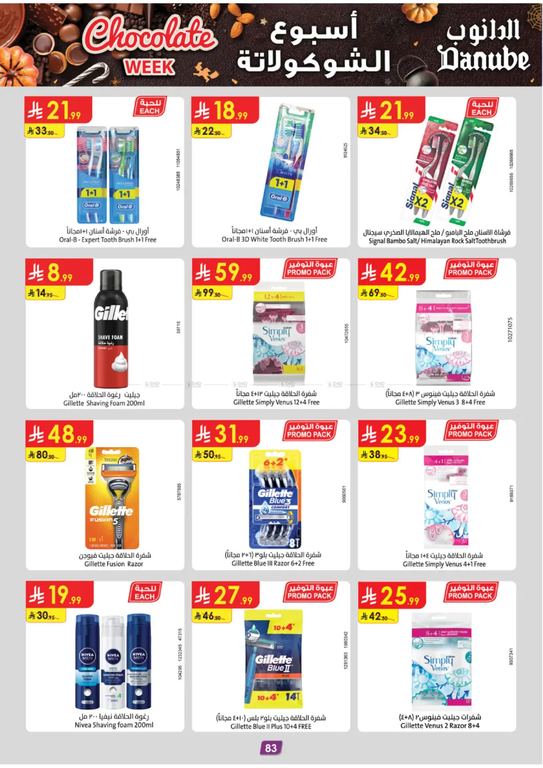 صفحة رقم 88 من أسبوع الشوكولاتة في الدانوب