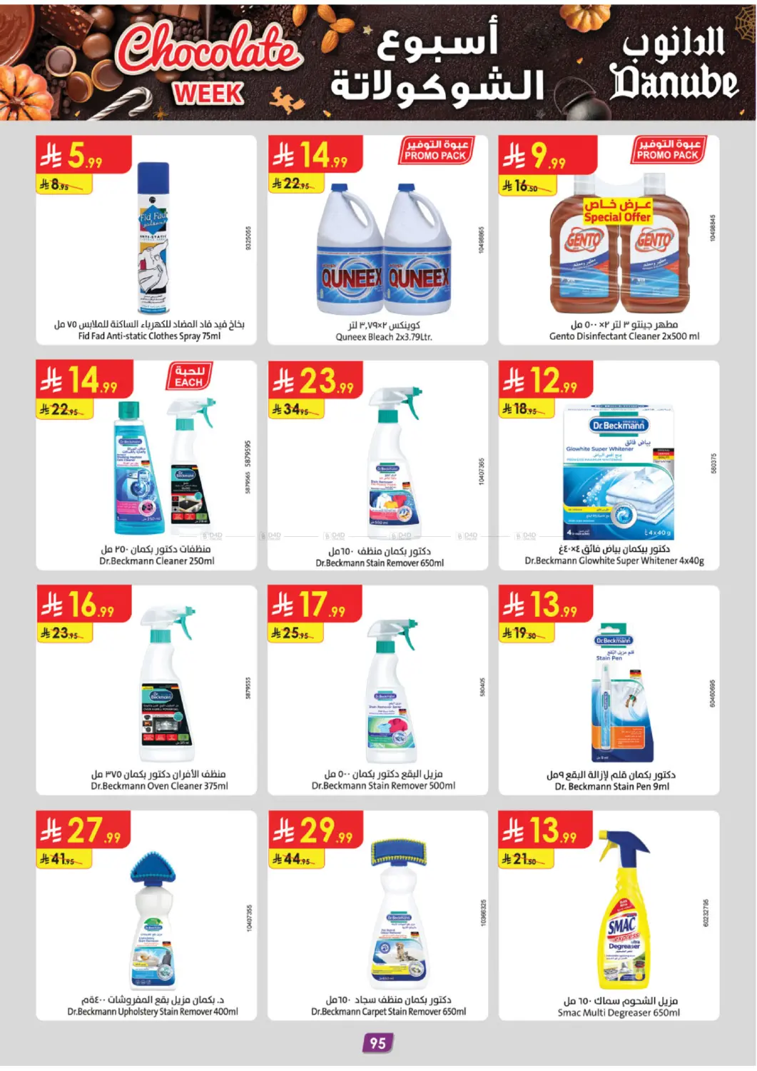 صفحة رقم 100 من أسبوع الشوكولاتة في الدانوب