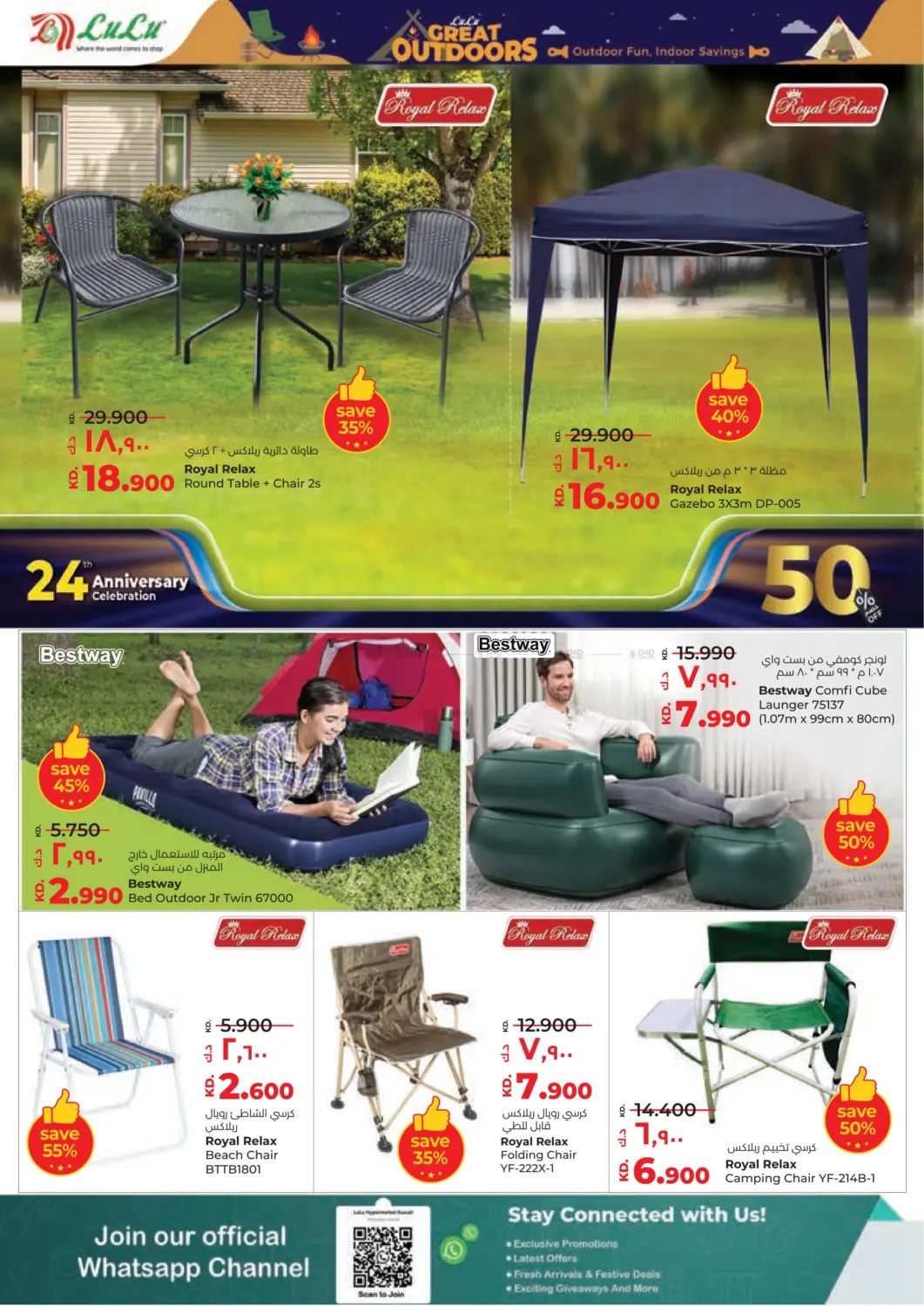 صفحة رقم 32 من احتفالات العيد السنوي ال٢٤ في لولو هايبر ماركت