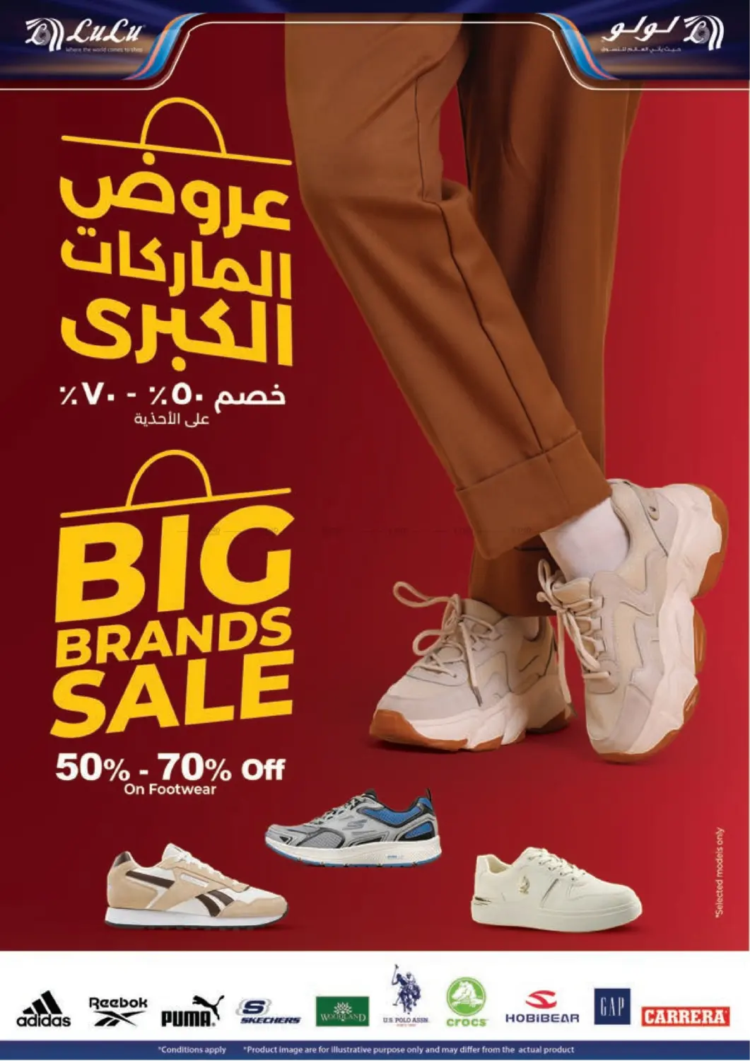 صفحة رقم 42 من احتفالات العيد السنوي ال٢٤ في لولو هايبر ماركت