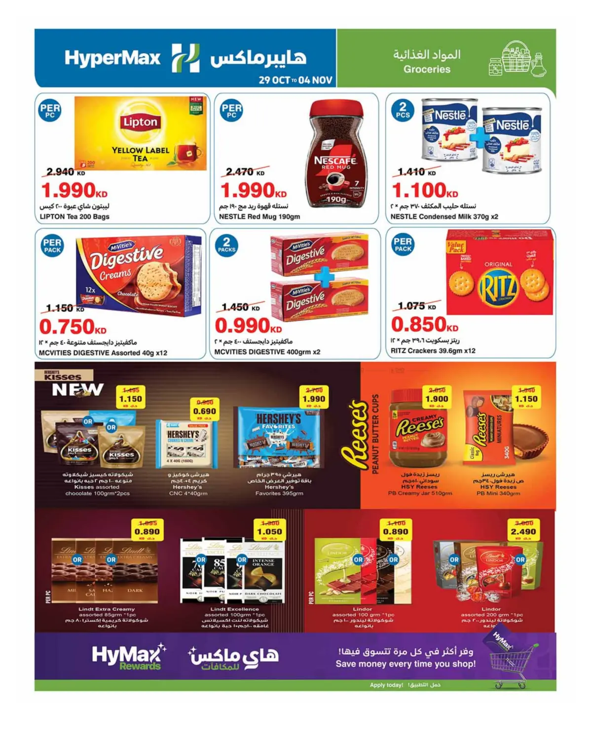 صفحة رقم 15 من مهرجان الطبخ في هايبرماكس