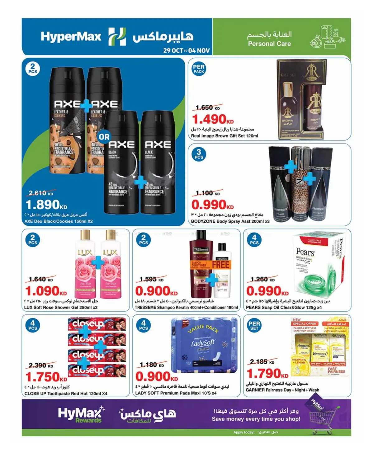 صفحة رقم 16 من مهرجان الطبخ في هايبرماكس