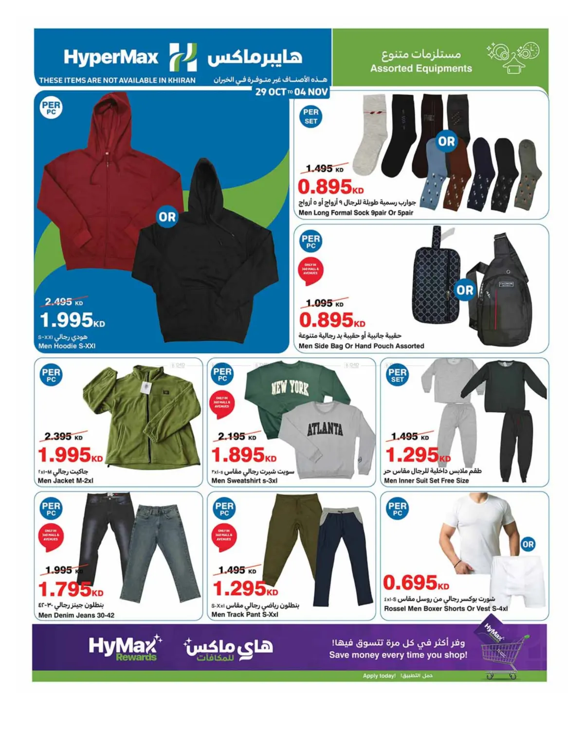 صفحة رقم 21 من مهرجان الطبخ في هايبرماكس