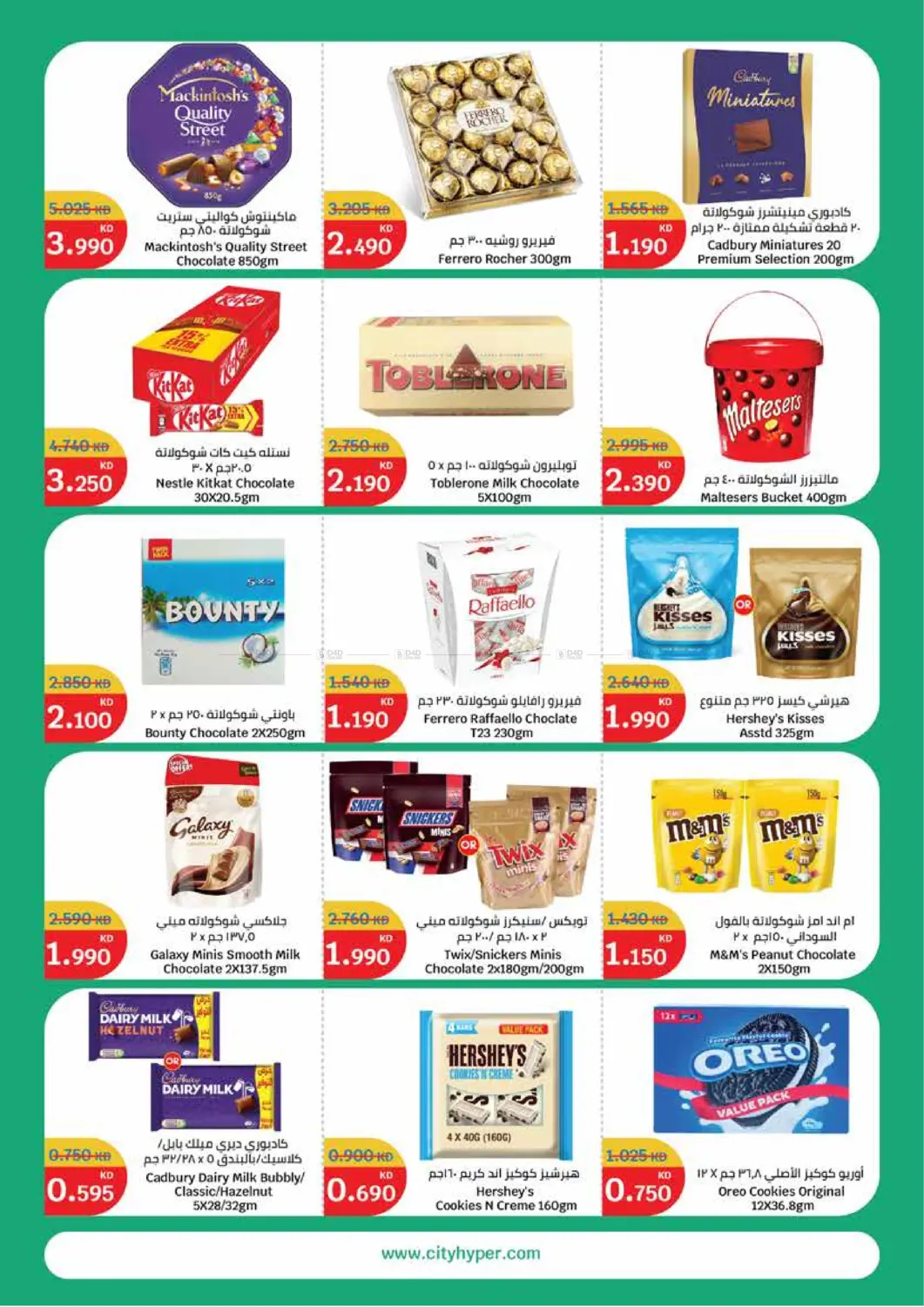 صفحة رقم 2 من مهرجان المنزل في سيتي هايبرماركت