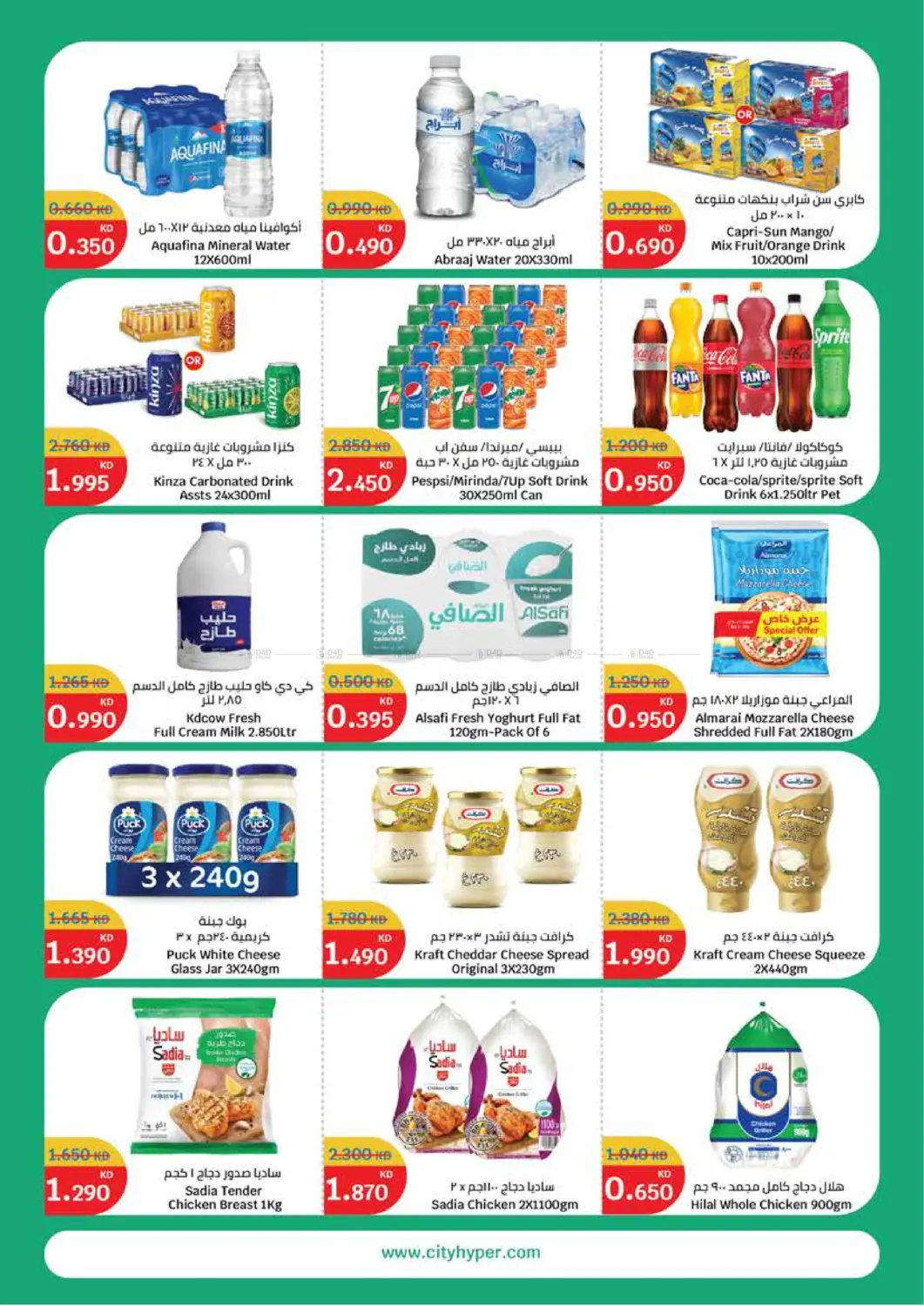 صفحة رقم 7 من مهرجان المنزل في سيتي هايبرماركت