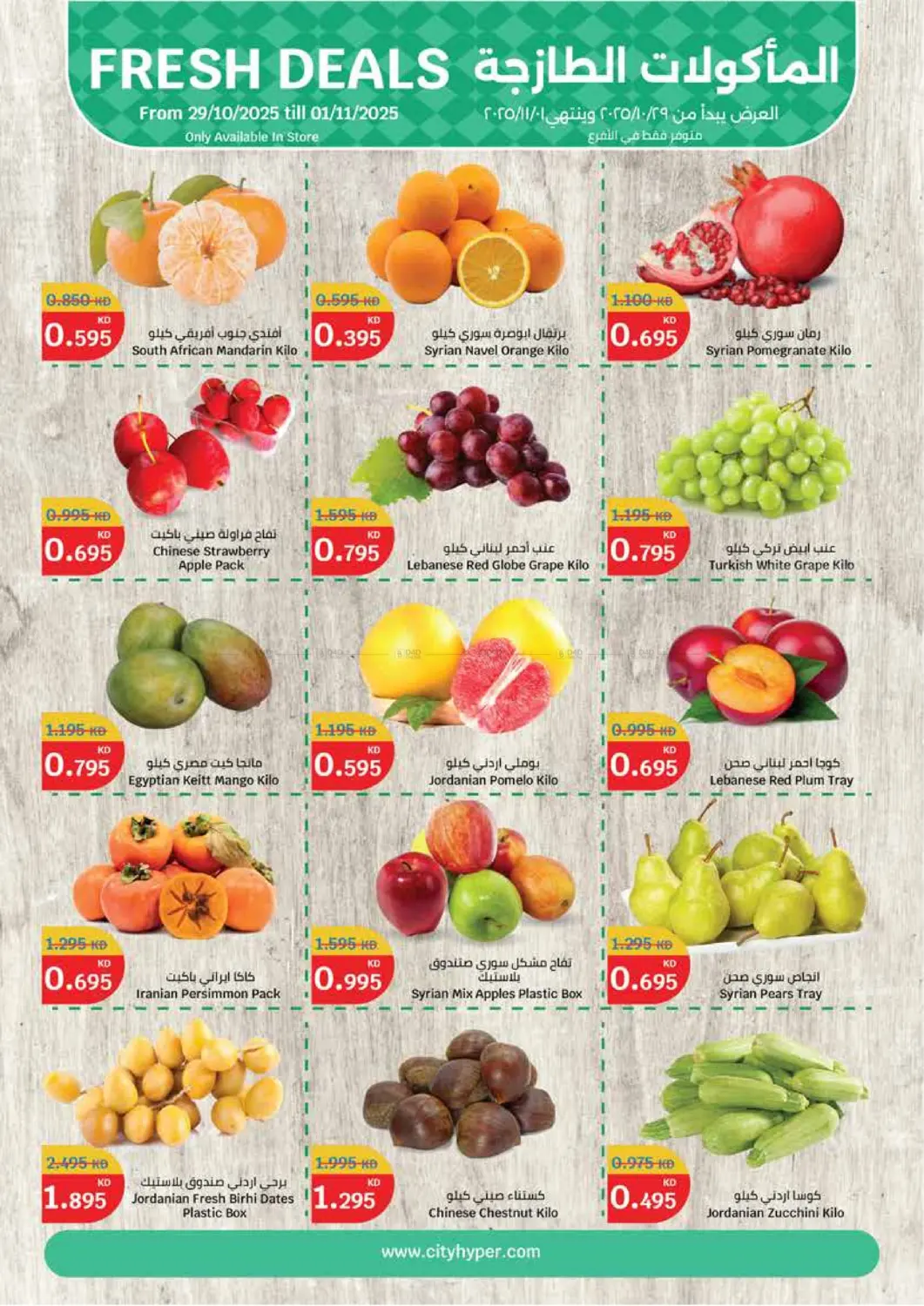 صفحة رقم 10 من مهرجان المنزل في سيتي هايبرماركت