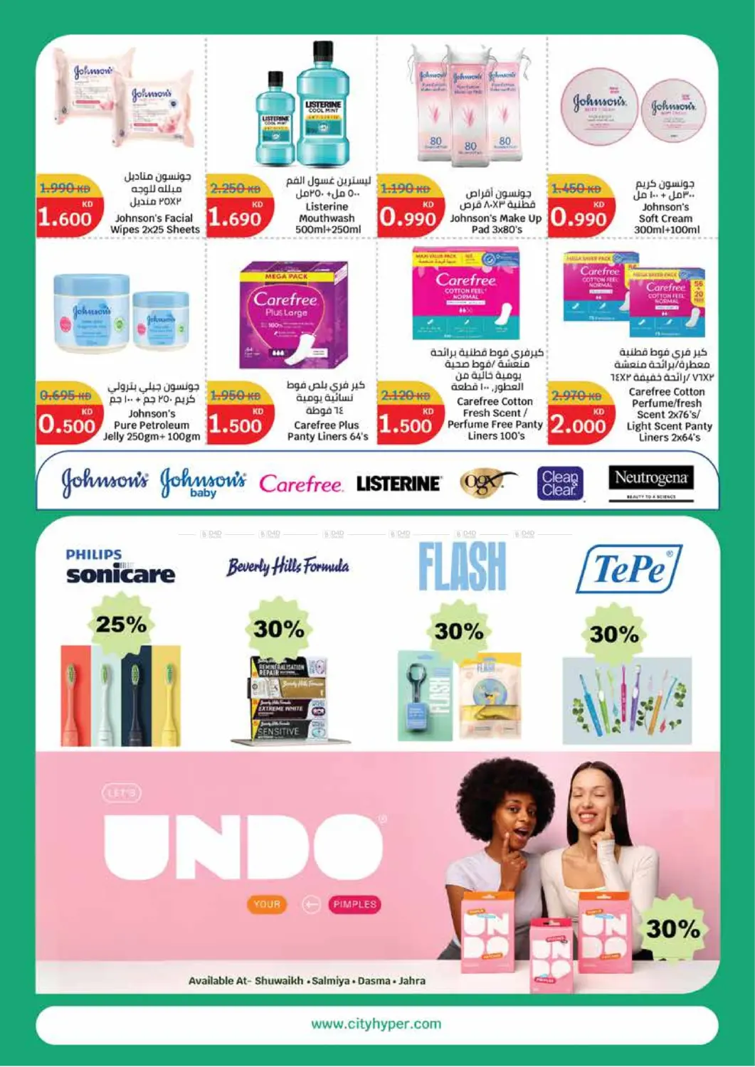 صفحة رقم 22 من مهرجان المنزل في سيتي هايبرماركت