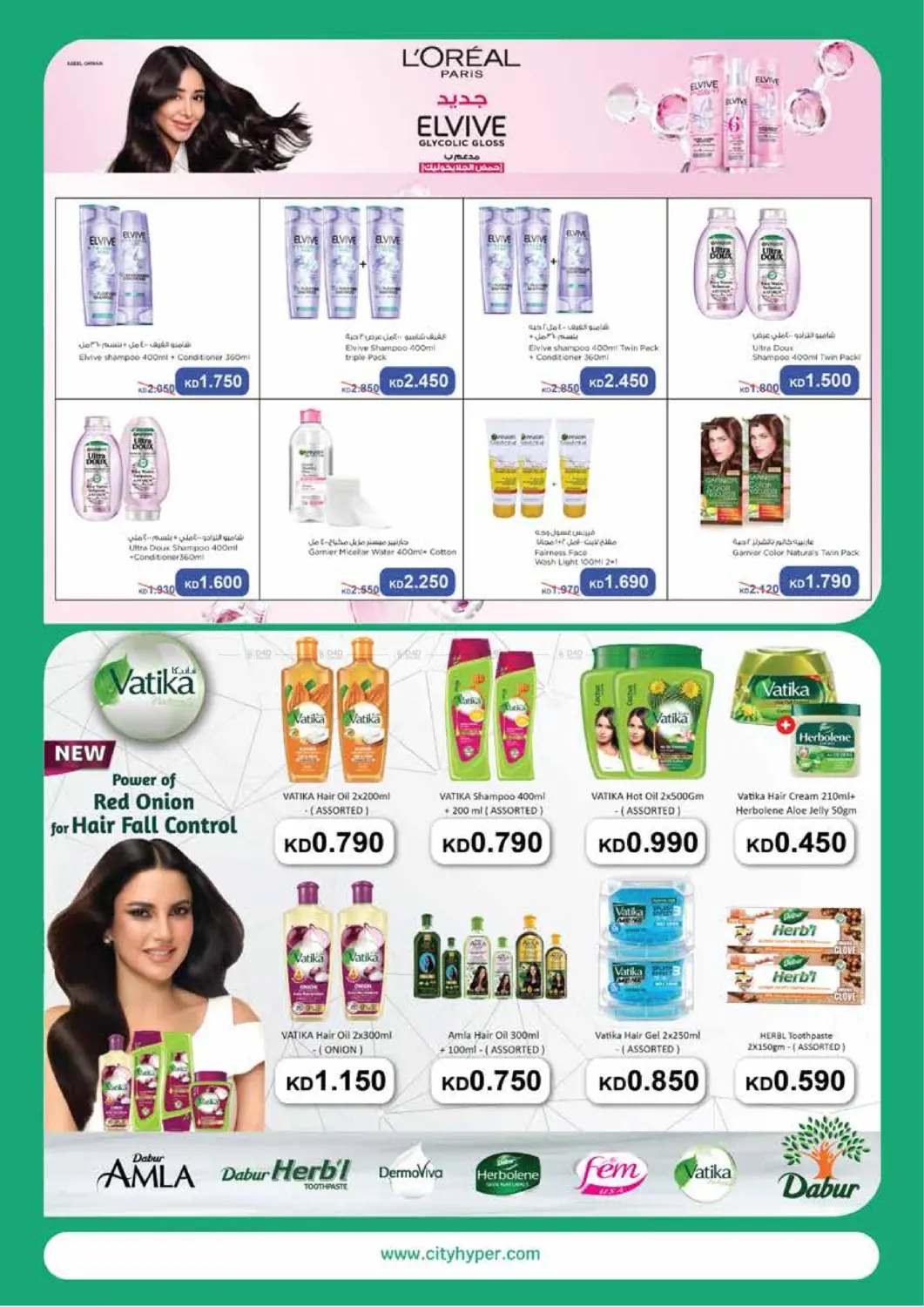 صفحة رقم 20 من مهرجان المنزل في سيتي هايبرماركت