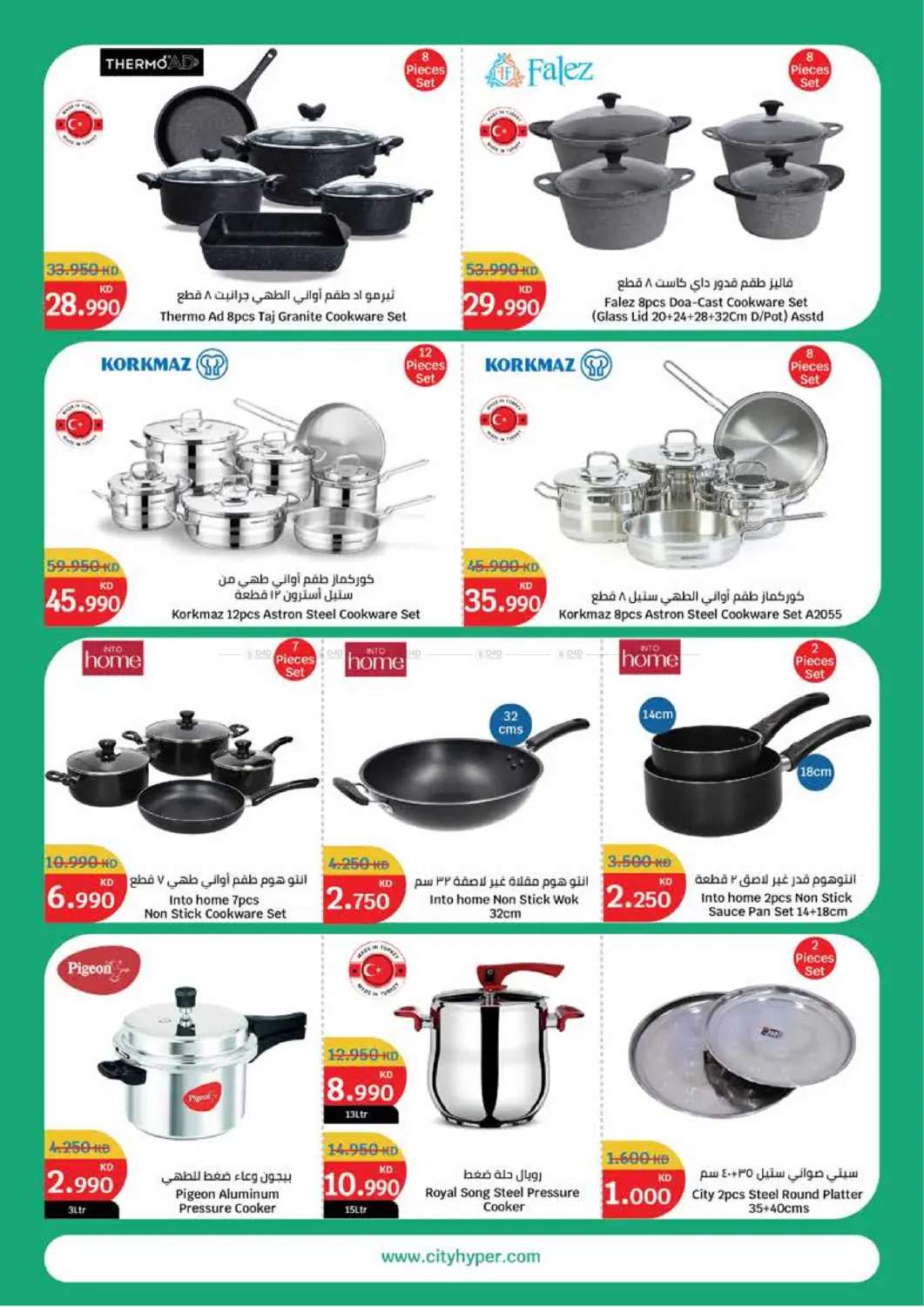 صفحة رقم 25 من مهرجان المنزل في سيتي هايبرماركت