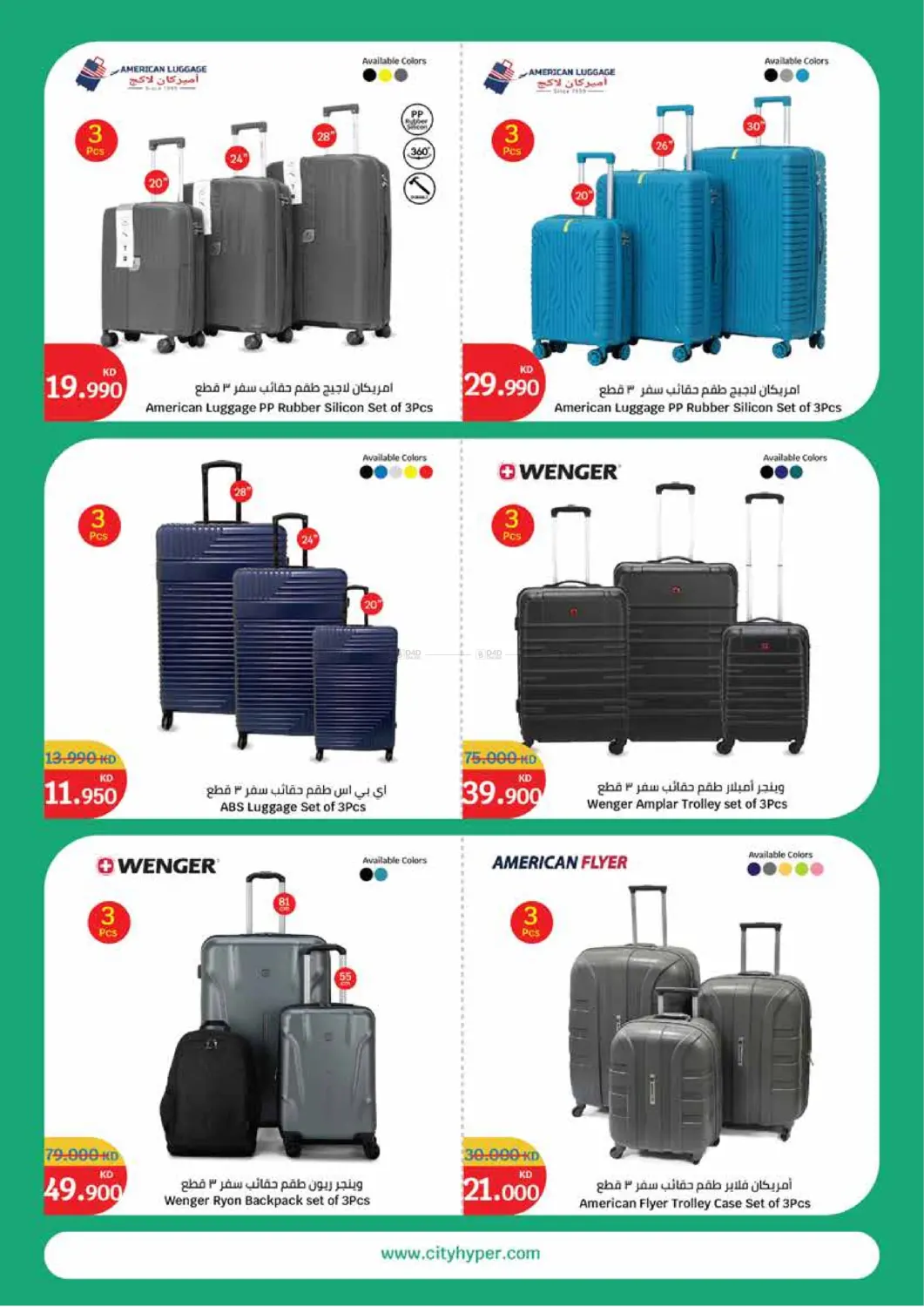 صفحة رقم 39 من مهرجان المنزل في سيتي هايبرماركت