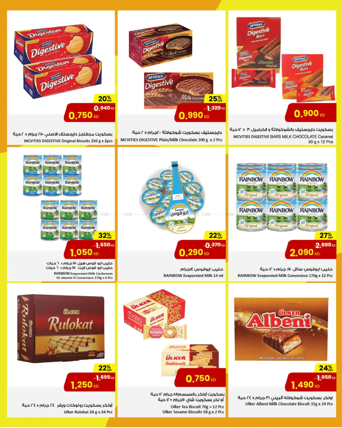 صفحة رقم 3 من عروض خاصة في مركز سلطان