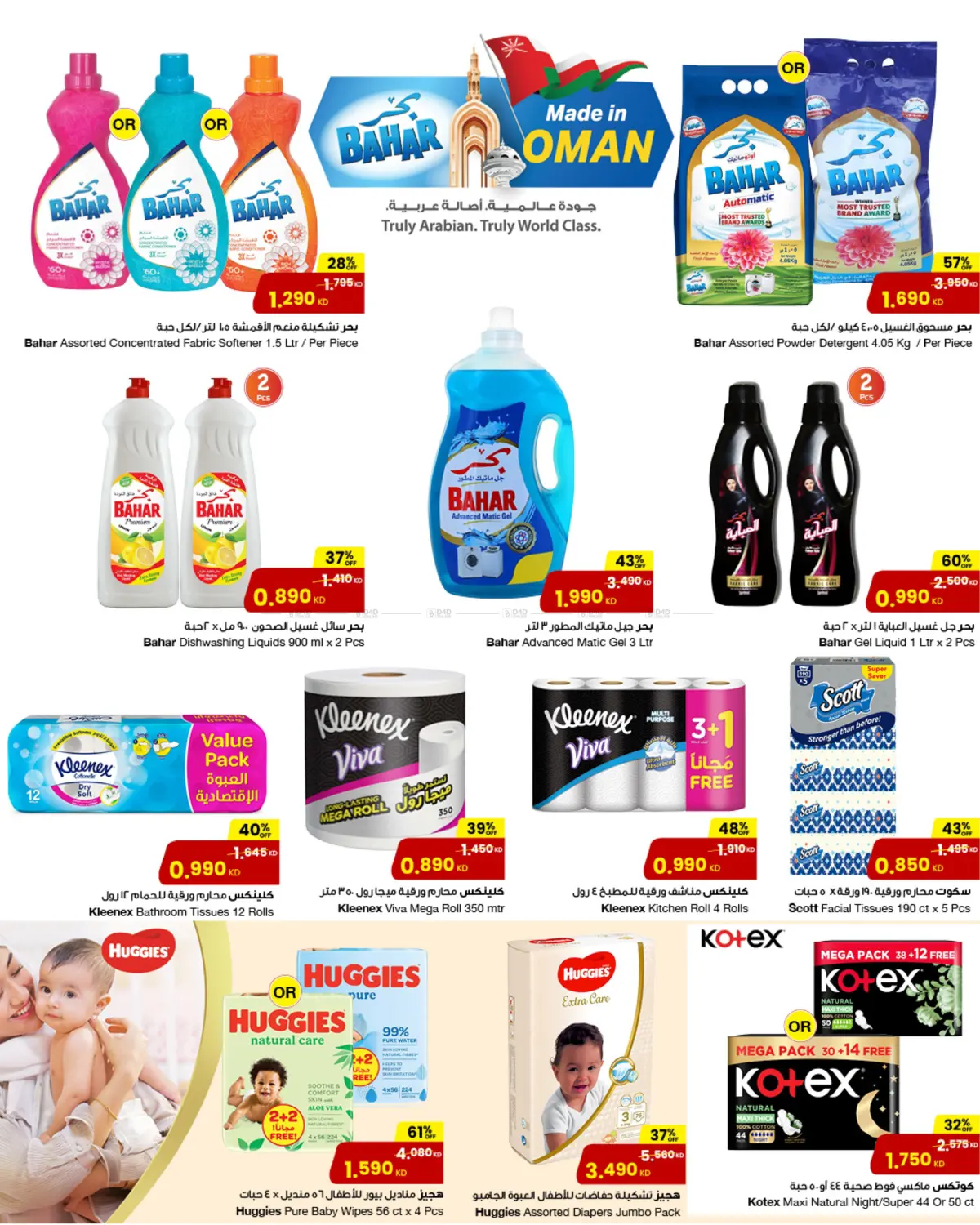 صفحة رقم 6 من عروض خاصة في مركز سلطان