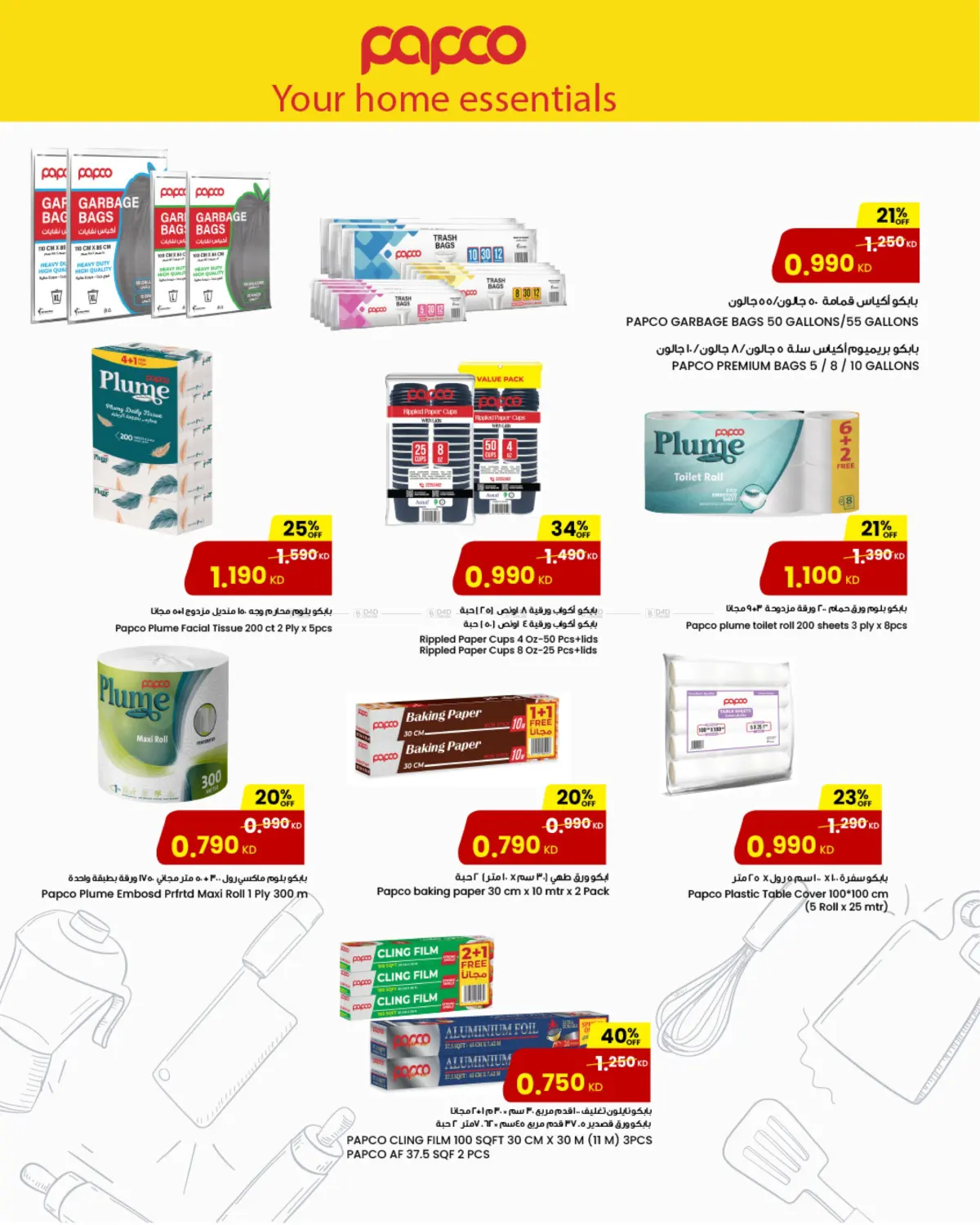 صفحة رقم 10 من عروض خاصة في مركز سلطان