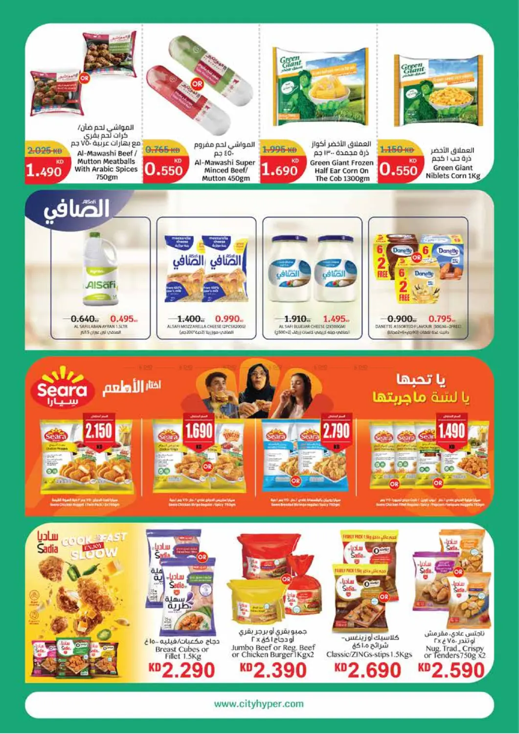 صفحة رقم 8 من مهرجان المنزل في سيتي هايبرماركت