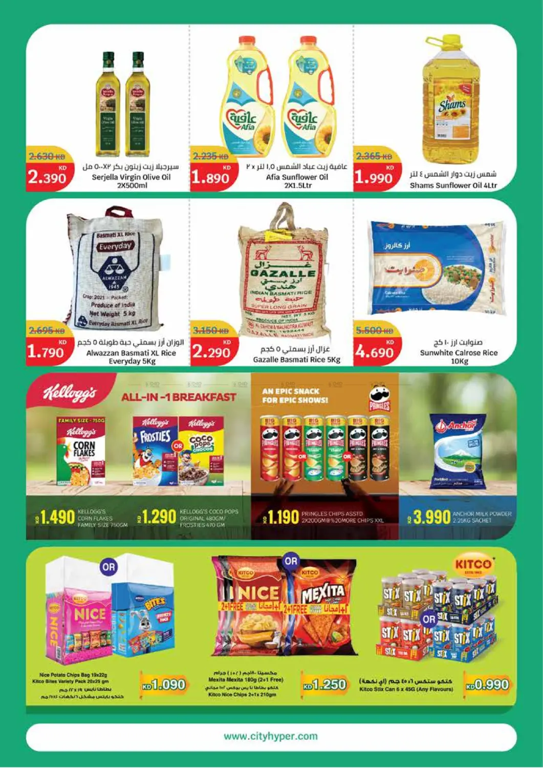 صفحة رقم 4 من مهرجان المنزل في سيتي هايبرماركت