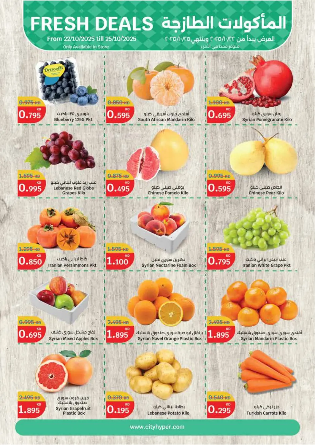 صفحة رقم 10 من مهرجان المنزل في سيتي هايبرماركت