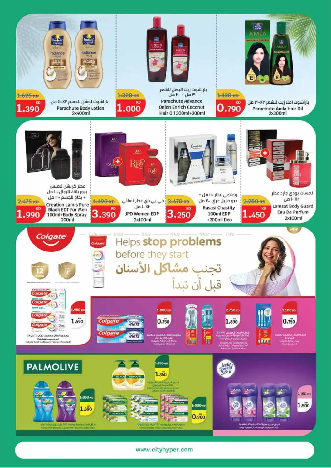 صفحة رقم 18 من مهرجان المنزل في سيتي هايبرماركت