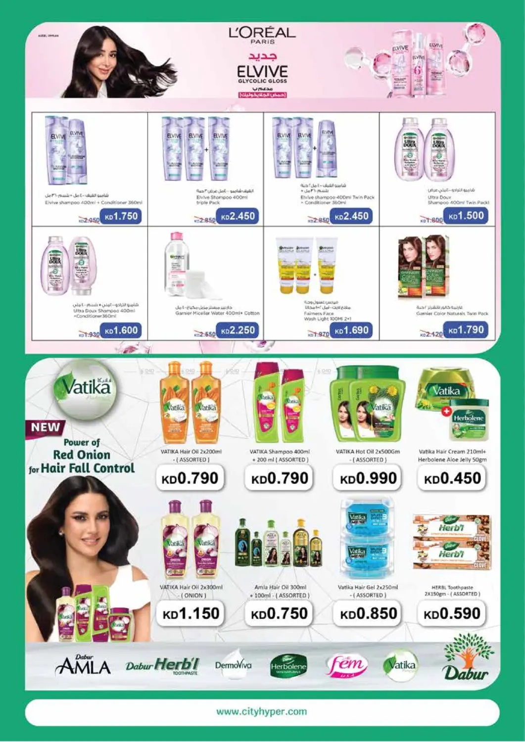 صفحة رقم 20 من مهرجان المنزل في سيتي هايبرماركت