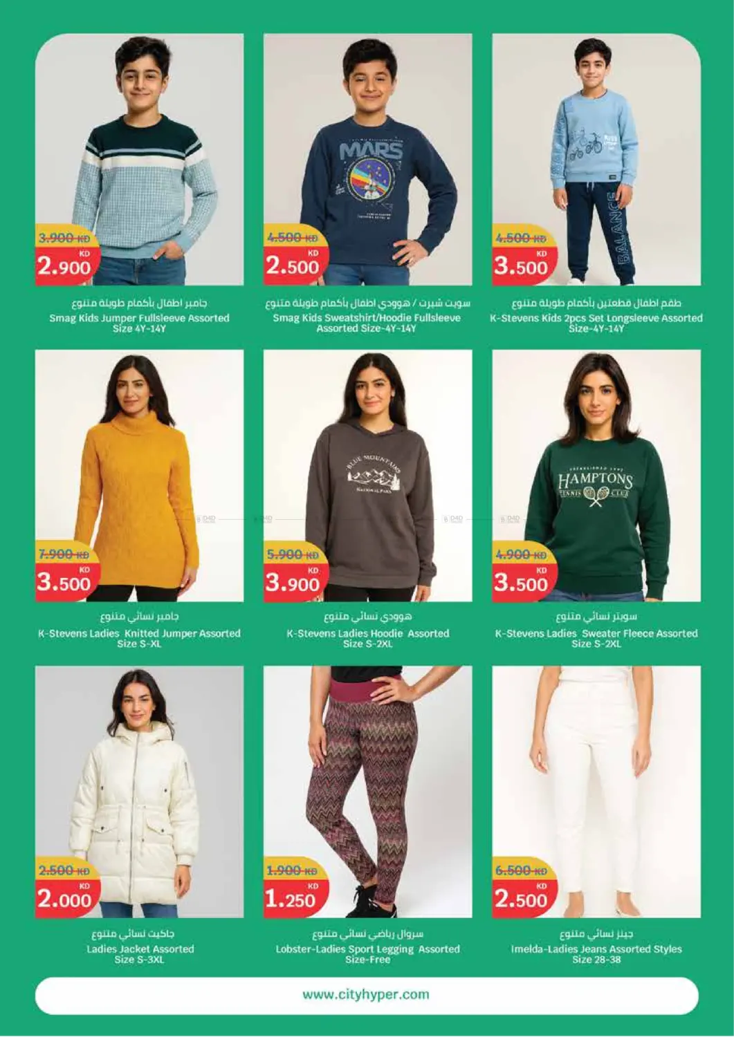 صفحة رقم 32 من مهرجان المنزل في سيتي هايبرماركت