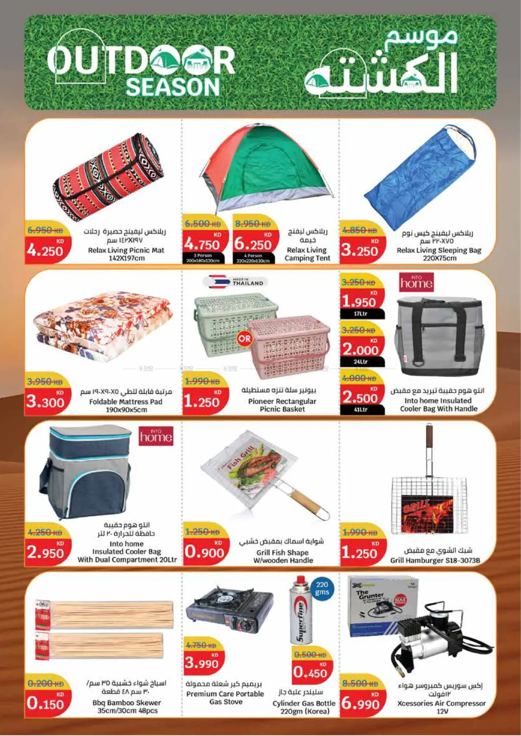 صفحة رقم 30 من مهرجان المنزل في سيتي هايبرماركت