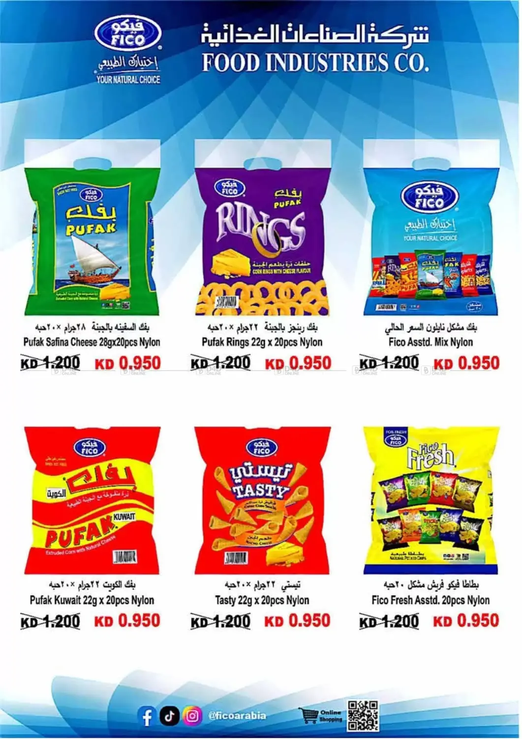 صفحة رقم 11 من لحق على عروض أكتوبر!!! في جمعية العديلة التعاونية