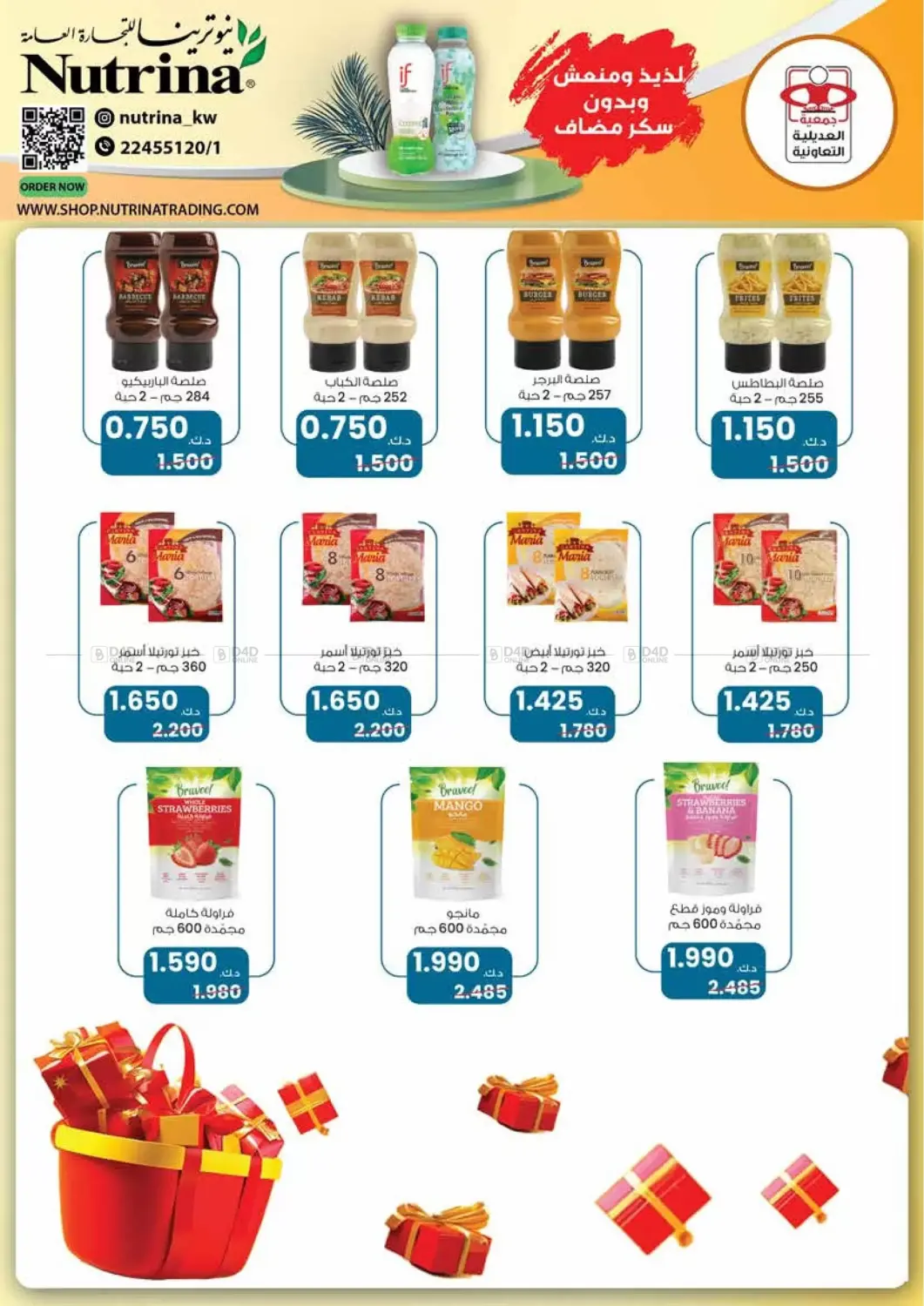 صفحة رقم 22 من لحق على عروض أكتوبر!!! في جمعية العديلة التعاونية