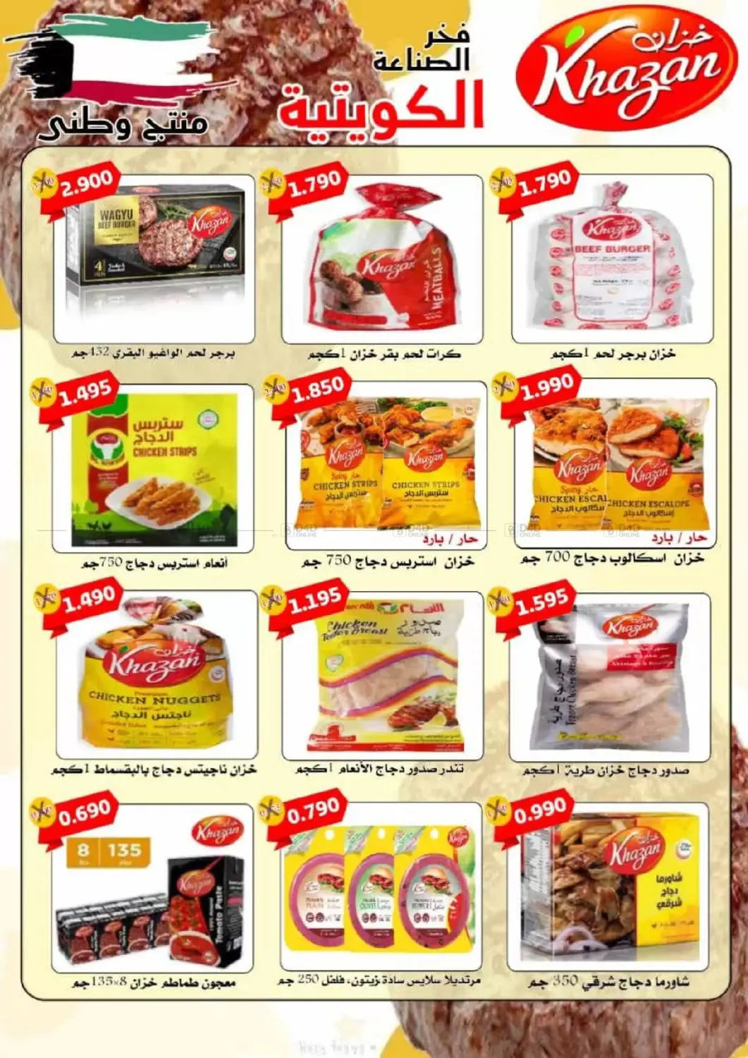 صفحة رقم 27 من لحق على عروض أكتوبر!!! في جمعية العديلة التعاونية