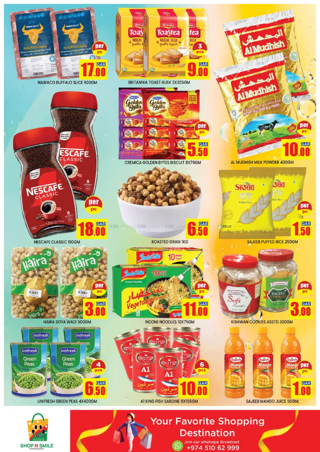 صفحة رقم 3 من عروض نهاية الاسبوع الساخنة في شوب اند سمايل هايبرماركت