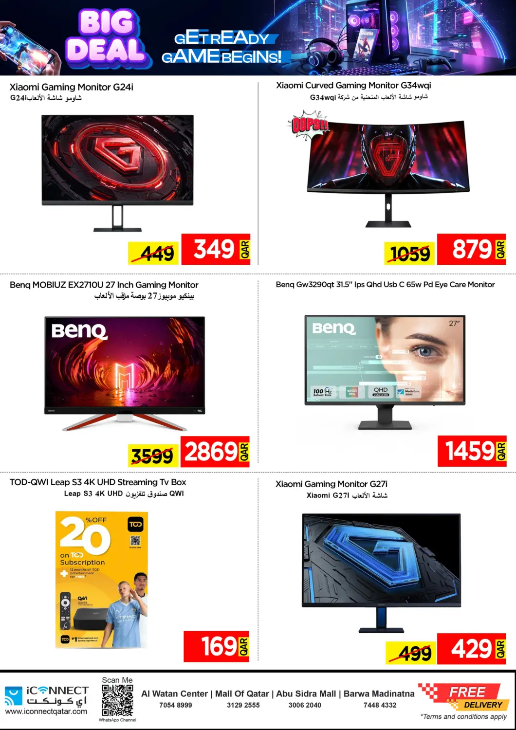 صفحة رقم 17 من صفقات كبرى في آي كونكت