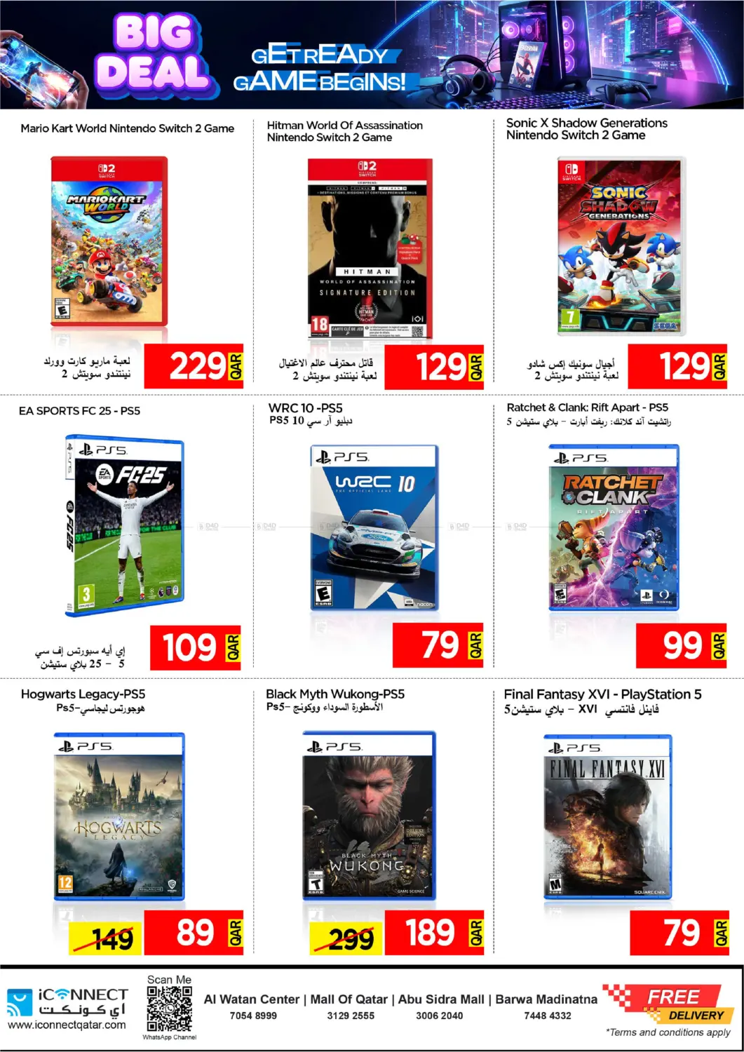 صفحة رقم 20 من صفقات كبرى في آي كونكت