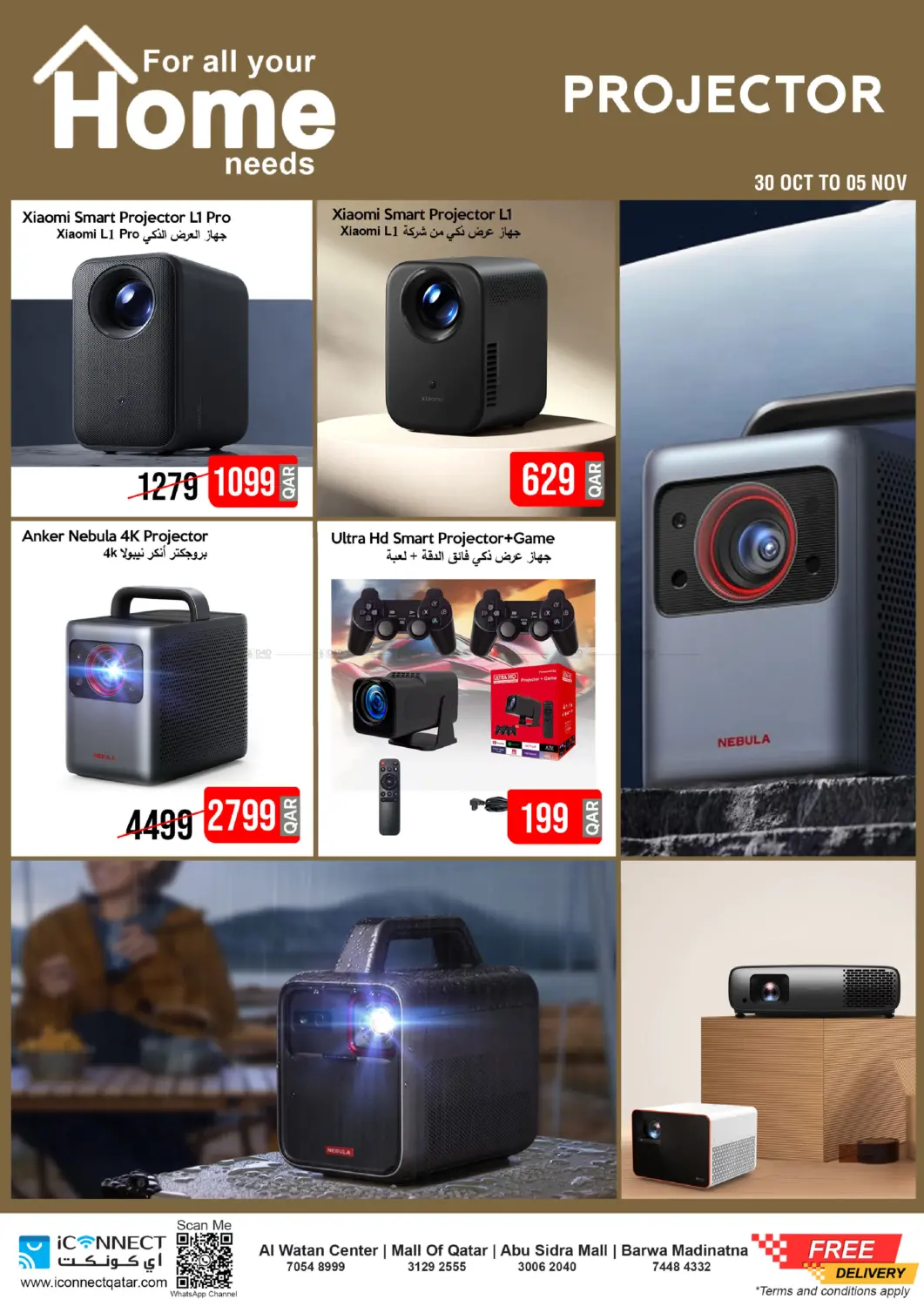 صفحة رقم 10 من الآن هو الوقت المناسب للترقية. في آي كونكت