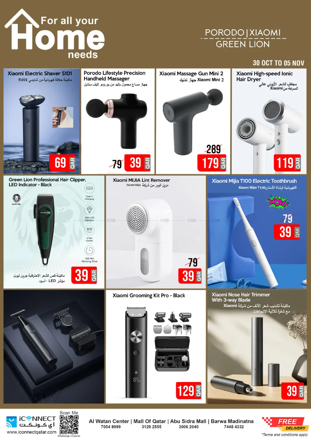 صفحة رقم 11 من الآن هو الوقت المناسب للترقية. في آي كونكت