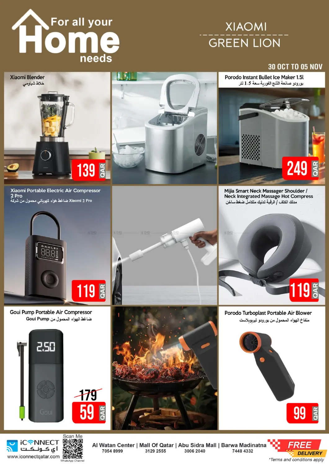 صفحة رقم 14 من الآن هو الوقت المناسب للترقية. في آي كونكت