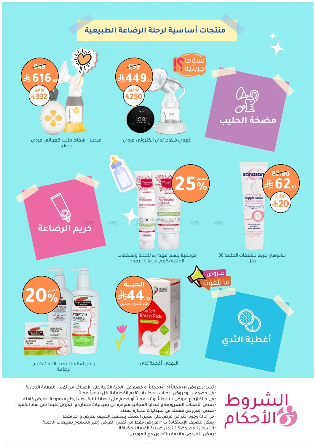 صفحة رقم 84 من أكثر شعبية الآن! في النهدي