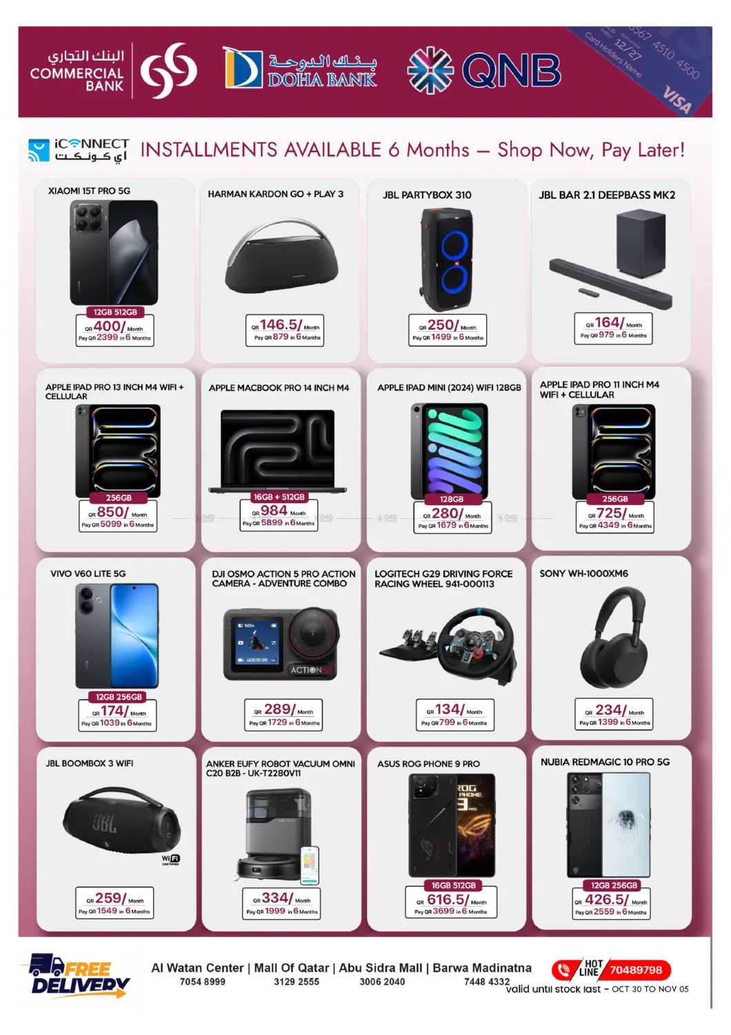 صفحة رقم 4 من تنزيلات الضخمة في آي كونكت