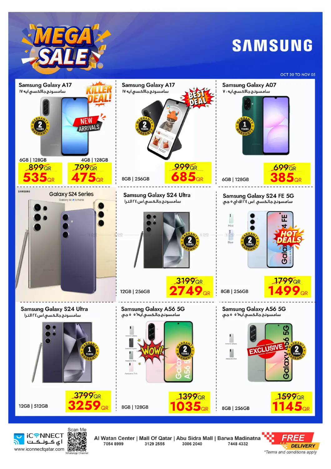 صفحة رقم 11 من تنزيلات الضخمة في آي كونكت