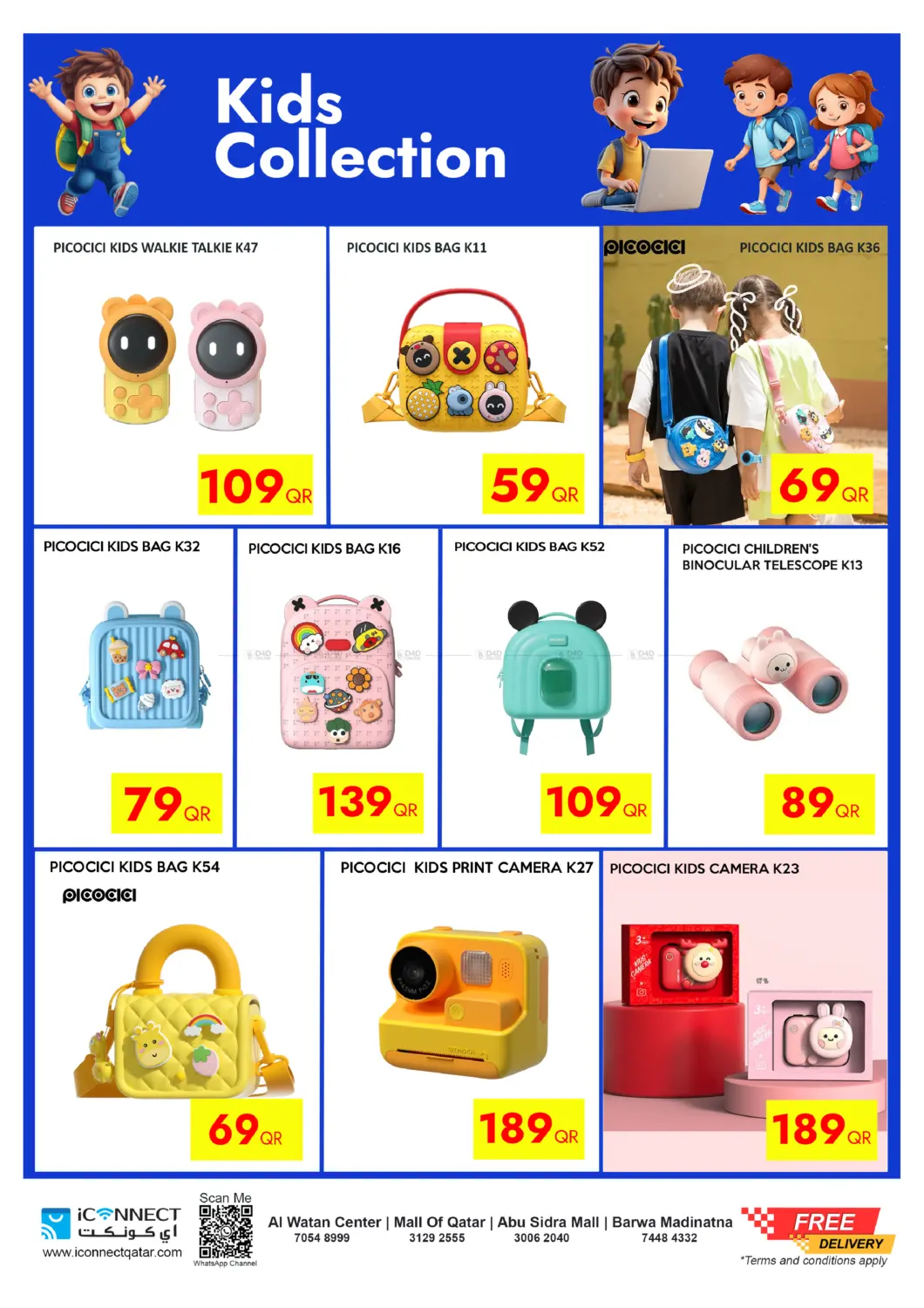 صفحة رقم 6 من تنزيلات الضخمة في آي كونكت