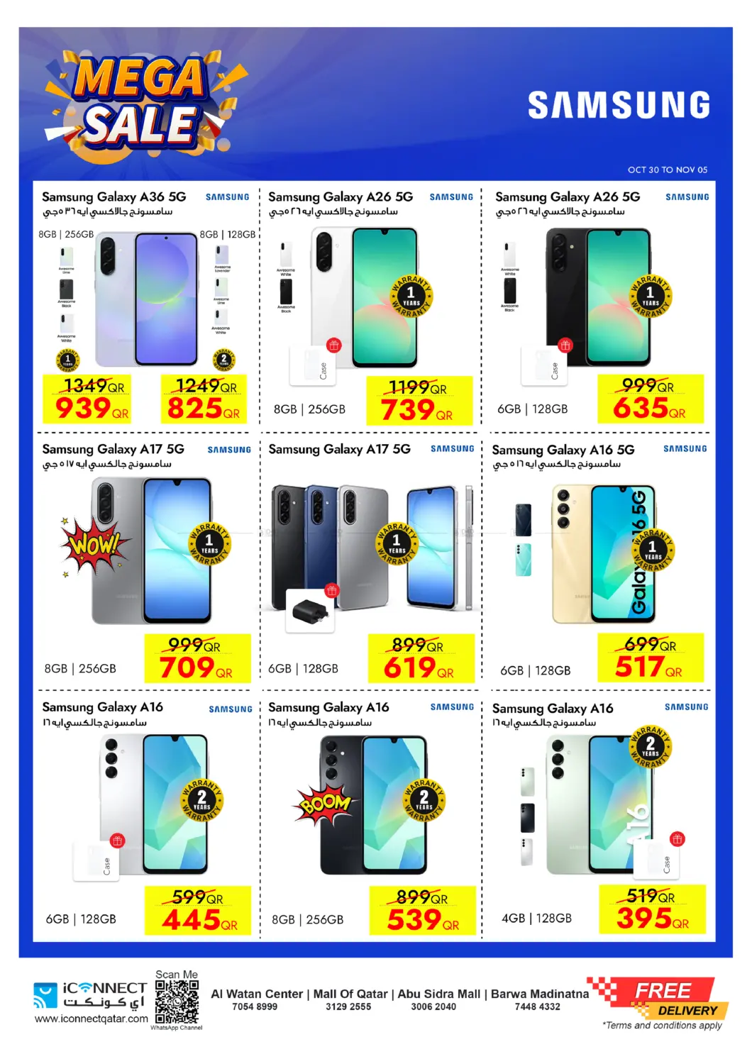 صفحة رقم 12 من تنزيلات الضخمة في آي كونكت