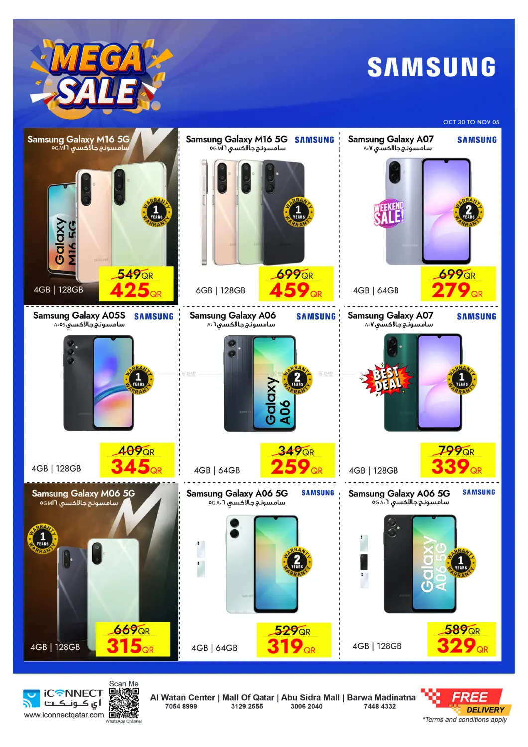 صفحة رقم 13 من تنزيلات الضخمة في آي كونكت