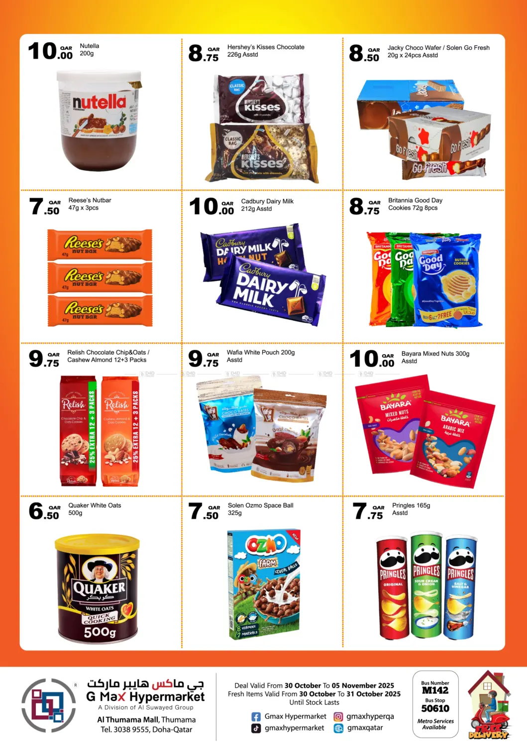 صفحة رقم 3 من فوز كبير من ١ إلى ١٠ ريال في جي-ماكس هايبرماركت