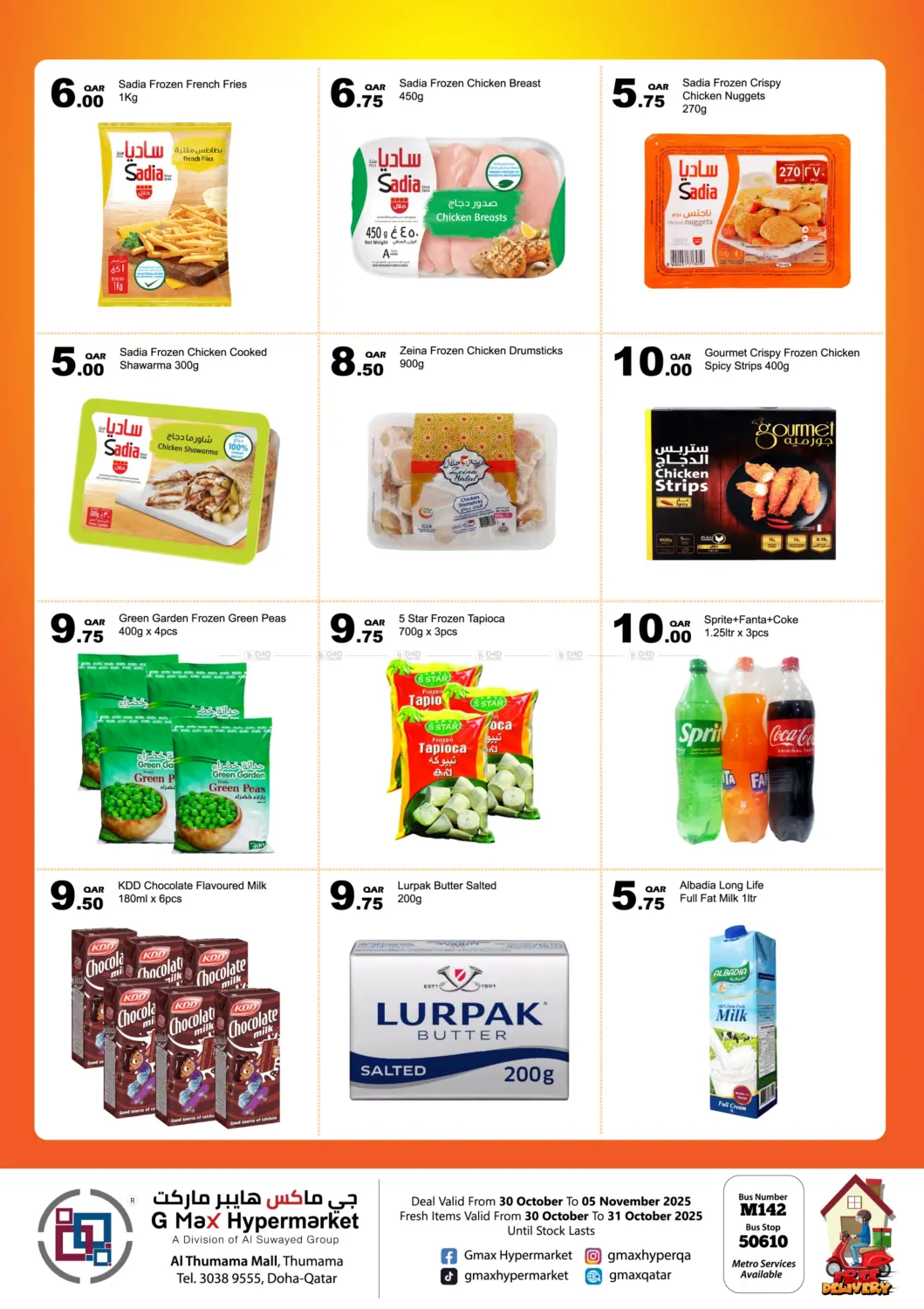 صفحة رقم 2 من فوز كبير من ١ إلى ١٠ ريال في جي-ماكس هايبرماركت