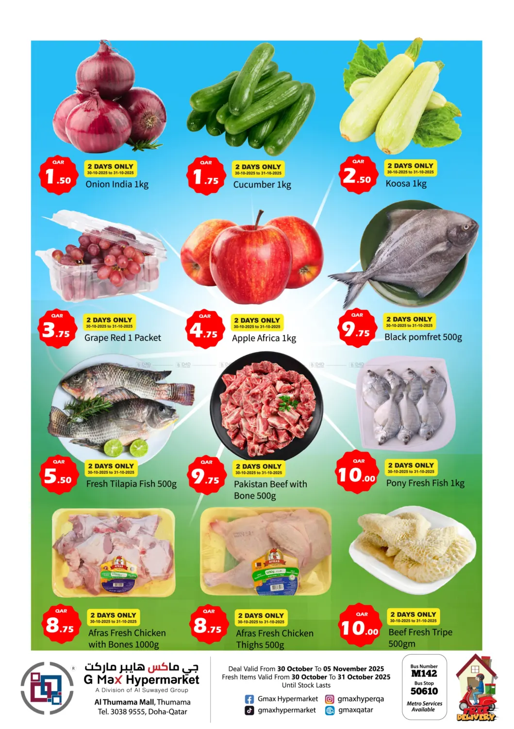 صفحة رقم 8 من فوز كبير من ١ إلى ١٠ ريال في جي-ماكس هايبرماركت